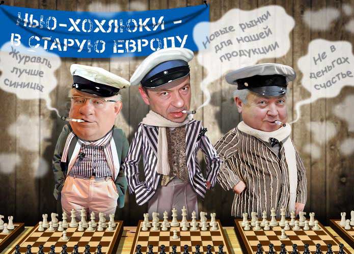 украинская политика в карикатурах Остапы Бендеры Тигипко Чечетов Олийнык